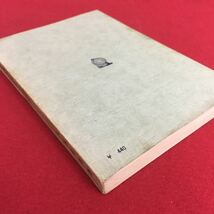 f-427※5/誰でもできる供述調書の作り方 刑法犯II/横浜地検刑事部 副部長栓事 警察大学校講師 久保哲男 著/昭和45年11月1日初版発行/_画像4