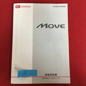 f-435※5/DAIHATSU Move 取扱説明書/ダイハツ ムーブ/車/