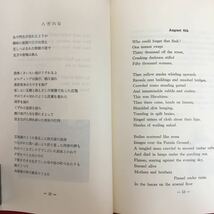 f-506※5/TOGE Sankichi/HIROSHIMA POEMS /広島 原爆詩集〈英和対訳版〉1980年7月6日発行/Translated by K.Jackaman D.Logan T.Shioda_画像6