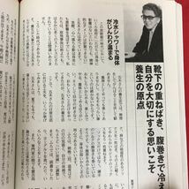 f-540※5/壮快 平成23年8月16日発行/首の後ろを押す みどりのスムージー/腰痛から子宮筋腫まで10の症状を癒すDVD（未開封 動作確認なし）_画像8