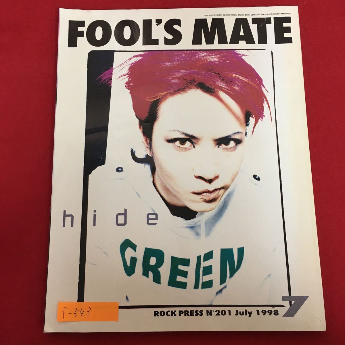 2023年最新】ヤフオク! -fool's mate hideの中古品・新品・未使用品一覧