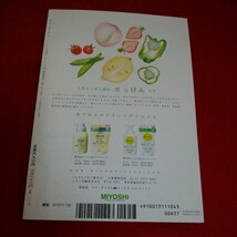 g-332※5　婦人之友 10　特集 忙しいからこそ 時間を活かす料理法　あると安心・つくりおきおかず　2004年10月1日発行_画像4