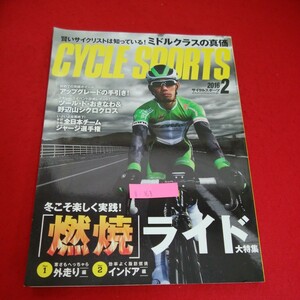 g-368※5　CYCLE SPORTS 2　賢いサイクリストは知っている！ミドルクラスの真価　平成27年12月20日発行