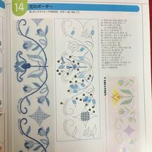 g-507※5/いらいほな小物づくひに応用できる美しい連続パターン 刺しゅうのための ボーダー模様デザイン70 花 クリスマス メルヘン 1999年_画像6