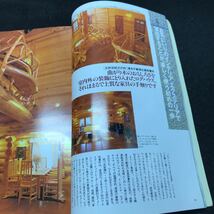 g-622夢の丸太小屋に暮らす 18 outdoor臨時増刊 株式会社地球丸 1992年発行 ※5 _画像5