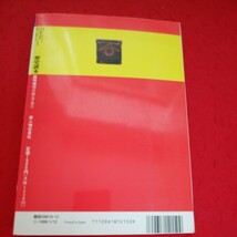 h-342※5　歴史読本　臨時増刊 クロニクル1　土方歳三の35年　孤立無援の戦士 　平成10年12月12日発行_画像2