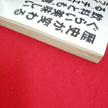 h-343※5　歴史読本　特集 天皇家125代 皇位継承の真相　神武天皇から今上天皇まで、天皇即位のすべて　平成14年8月1日発行_画像4