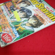 h-350※5　電撃 プレイステーション Vol.52　超人気2大RPG電撃攻略　サガフロンティア　ファイナルファンタジー タクティクス_画像3