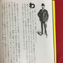 h-519※5/ドラキュラ伝説 吸血鬼のふるさとをたずねて/平成2年5月20日12版発行/共著者 レイモンド・T・マクナリー/ラドゥ・フロレスク/_画像6