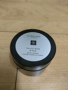  ジョーマローンロンドン　ベルベットローズ＆ウードボディクリーム　 ジョーマローン ボディクリーム JO MALONE