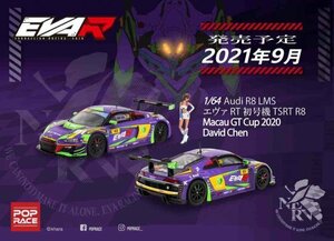 POP RACE PR64-R8LMS-20MGT28 アウディ R8 LMS エヴァ RT 初号機 TSRT R8 Macau GT Cup 2020 （綾波レイ RQ フィギュア付） ※1/64スケール