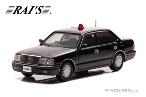 レイズ　H7439809　トヨタ クラウン (JZS155Z) 1998 警察本部警備部要人警護車両 ※1/43スケール・600台限定