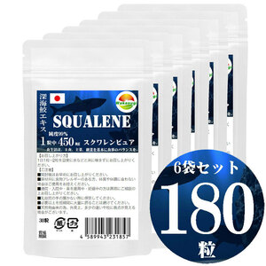 skwa Len pure 30 bead 6 sack set total 180 bead .. oil purity 99% 1 bead middle deep sea . extract 450mg combination large soft Capsule length diameter 15mm× diameter 9mm