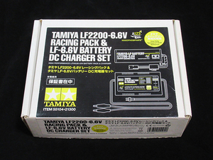 ●タミヤ TAMIYA『55104 LF2200-6.6Vレーシングパック＆LF－6.6VバッテリーDC充電器セット』●充電器未使用・バッテリーは欠品しています。