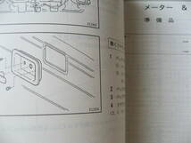 送料無料新品代引可即決《トヨタ純正RZH100系ハイエース1996MC修理書サービスマニュアルH8整備要領書KZH12♯絶版品LH11♯ 3Lエンジン1KZ-TE_画像3