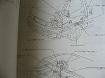 送料無料新品代引可即決《トヨタ純正RZH100系ハイエース1996MC修理書サービスマニュアルH8整備要領書KZH12♯絶版品LH11♯ 3Lエンジン1KZ-TE_画像4