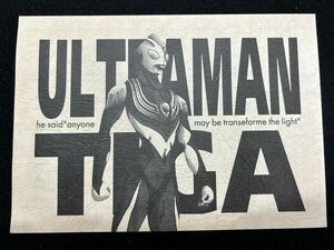 ◆(30814) ウルトラマンティガの本　高崎漫画研究室発行 1997年　円谷プロダクション