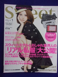 5133 Sweetスウィート 2012年1月号 佐々木希