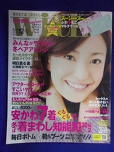 5138 withウィズ 2010年12月号 菅野美穂_画像1