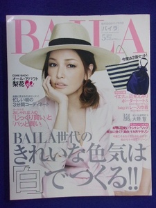 5138 BAILAバイラ 2012年5月号 梨花