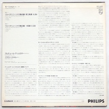 LP モーツァルト ヴァイオリンソナタ 第40番 第42番 グリュミオー ハスキル 13PC-246_画像2