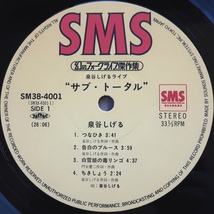 LP 泉谷しげる ライブ サブ・トータル 幻のフォークライブ傑作集 SM38-4001/2 帯付 高中正義 三保敬太郎_画像5