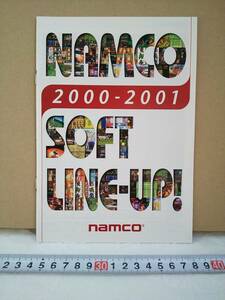 （管理番号C9540）ゲーム関連冊子　ナムコ「ＮＡＭＣＯ　ＳＯＦＴ　ＬＩＮＥ－ＵＰ！　２０００－２００１」　１冊