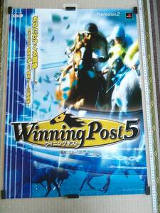 （管理番号P1846）非売品ゲーム販促ポスター　プレイステーション２用ソフト「ウイニングポスト５」　１枚
