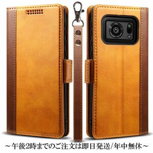 AQUOS R6 SH-51B レザーケース Brown●