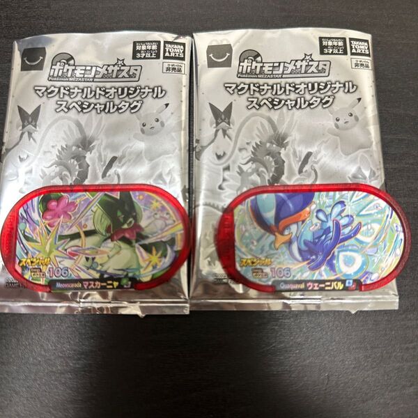 ポケモン メザスタ スペシャルタグ