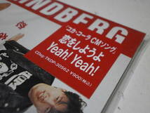 8cmCD LINDBERG リンドバーグ 恋をしようよ Yeah! Yeah! Dream Factory Coca-Cola コカ・コーラ 渡瀬マキ 平川達也 川添智久 小柳昌法_画像1