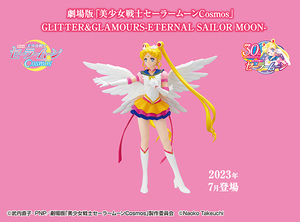 ★劇場版「美少女戦士セーラームーンCosmos」 GLITTER&GLAMOURS-ETERNAL SAILOR MOON- エターナルセーラームーン