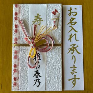 婚礼用祝儀袋　kansai ピンク　のし袋　代筆　筆耕