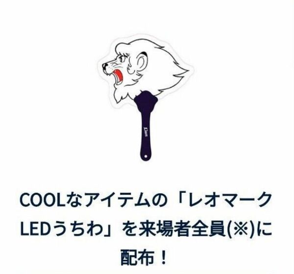埼玉西武ライオンズ　LEDうちわ&ユニフォーム型扇風機セット