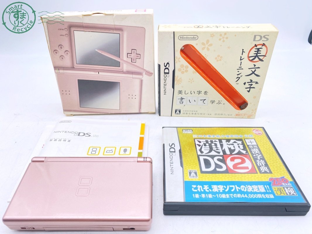 ニンテンドーDS Lite DSライト 本体 12台 まとめてセット Nintendo