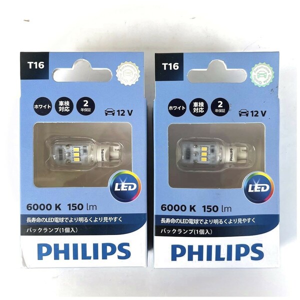 お買得2Pセット　PHILIPS　フィリップス　Ultinon LED T16　バックランプ用　12V車用　2.3W 150lm 6000K 11067ULWS1 ( 11067ULWX1 同等品 )