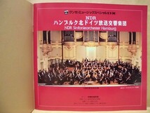 ［公演パンフ］NDR ハンブルク北ドイツ放送交響楽団　1990年日本公演（指揮：ギュンター・ヴァント、クシシトフ・ペンデレツキ_画像2