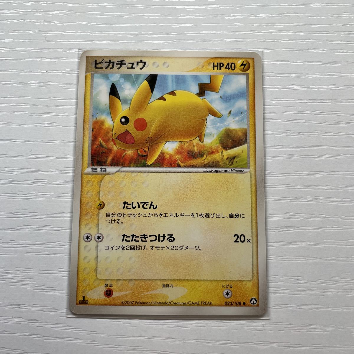 ポケモンカードe ヘルガー 1ED 1ST 美品 5弾 神秘なる山 ホイル キラ