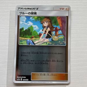 ポケモンカードゲーム ブルーの探索 ミラー SM12a 154/173 ポケモンカード TAG TEAM GX タッグオールスターズ