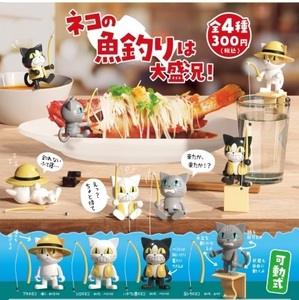  Gacha Gacha cat. fish fishing is large portion .! all 4 kind set new goods.