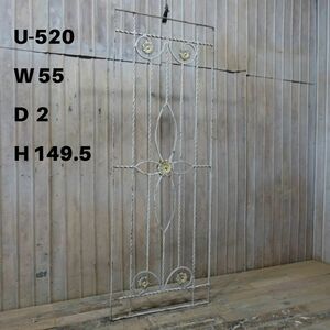 U520♪W55×H149.5♪♪大型アンティークフェンス ガーデニング ラティス シャビー 古い鉄柵 ブロカント アイアン ビンテージ 鉄格子 ftg