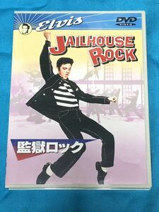 セル版　ELVIS PRESLEY映画「JAILHOUSE ROCK/監獄ロック」DVD