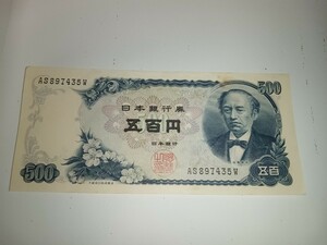  Japan Bank ticket old . 100 jpy . rock ... old note genuine article old 500 jpy . Mt Fuji Showa Retro with translation Showa era era rare 1 sheets 500 jpy minute 