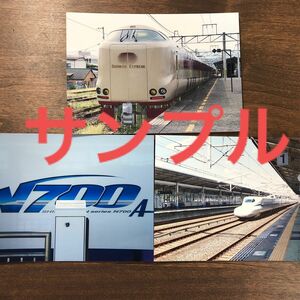 サンライズ瀬戸号　山陽新幹線N700S N700aロゴ