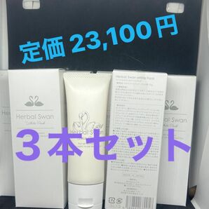 ビズキ ハーバルスワンホワイトパック　50g ×３本セット　アコヤ真珠パウダーがお肌の上で輝きを放ち、自然な白肌を演出します。