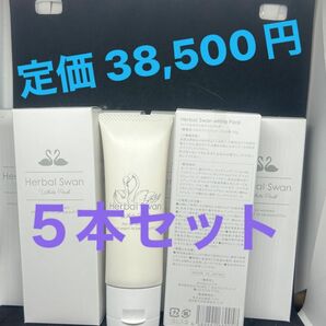 ビズキ ハーバルスワンホワイトパック　50g ×5本　アコヤ真珠パウダーがお肌の上で輝きを放ち、自然な白肌を演出。 