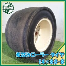 B5s231642 麦踏みローラー ■ゴムタイヤ ■ オーツ 14×8.0-8 テーラー用 鎮圧 麦ふみ 牽引 管理機 アタッチメント_画像1