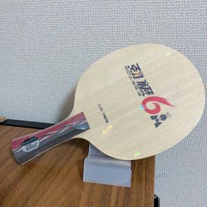  ping-pong racket gold kyok6A...bi fish net a same B3