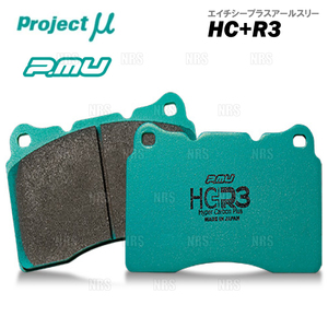Project μ プロジェクトミュー HC+ R3 (前後セット) ステージア260RS C34/WGNC34改/AWC34 98/8～01/10 ブレンボ (F206/R906-HCR3