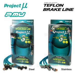 Project μ Project Mu te freon brake line ( stain / green ) IS350 GSE21 (BLT-043BG